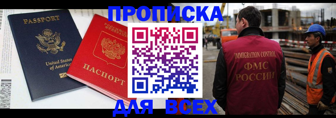 прописка для кредита в Щиграх